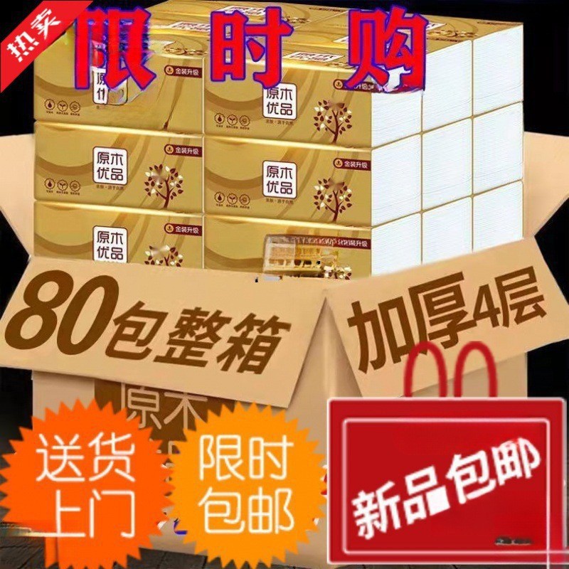 Wholesale Paper Towels, Bulk Paper Towels, Full Box Wholesalers, Napkins, Facial Tissues, Household Tissues, Wholesale