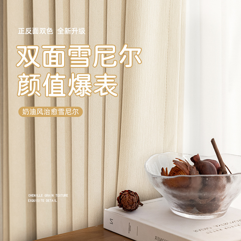 Double-Sided Chenille Curtains for Bedroom, High-End, Same-Color Chenille on Both Sides, Full Blackout Balcony Living Room Thickened Curtains
