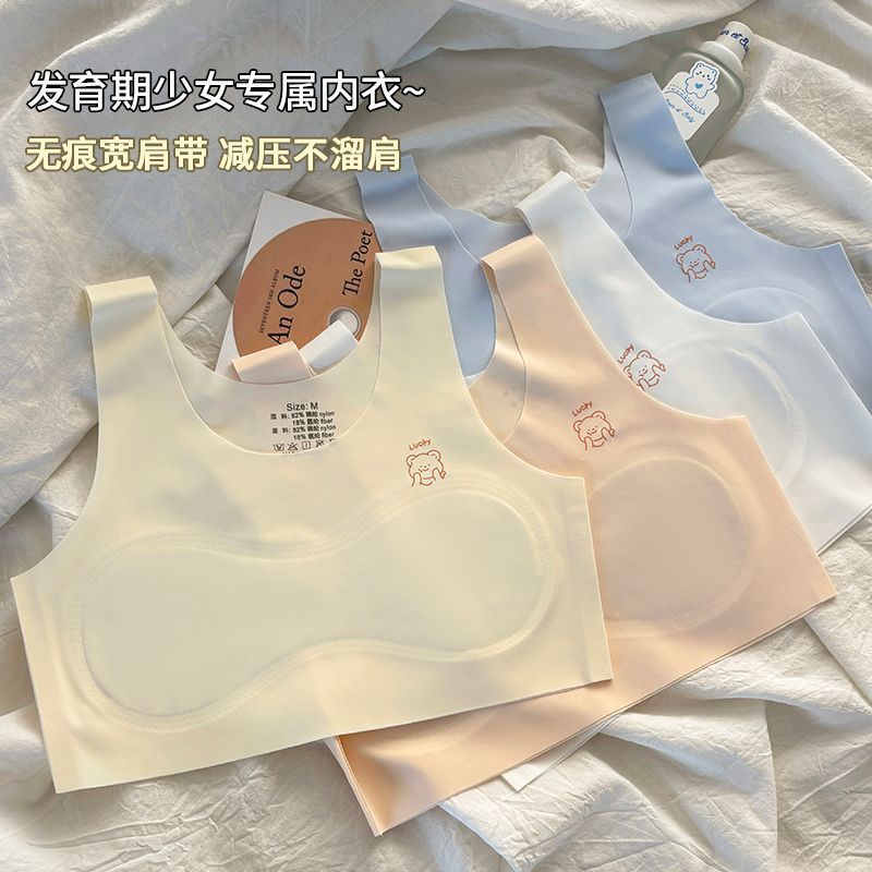 Нижнее белье для девочек, 7-14 лет, период развития, маленький жилет, ледяной шелк, бесшовный бюстгальтер