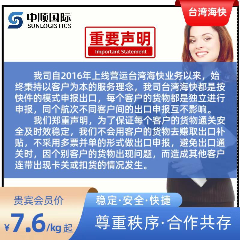 Taiwan special line Sea express international sea freight collection and transportation exports can be officially declared and double-cleared to the government.