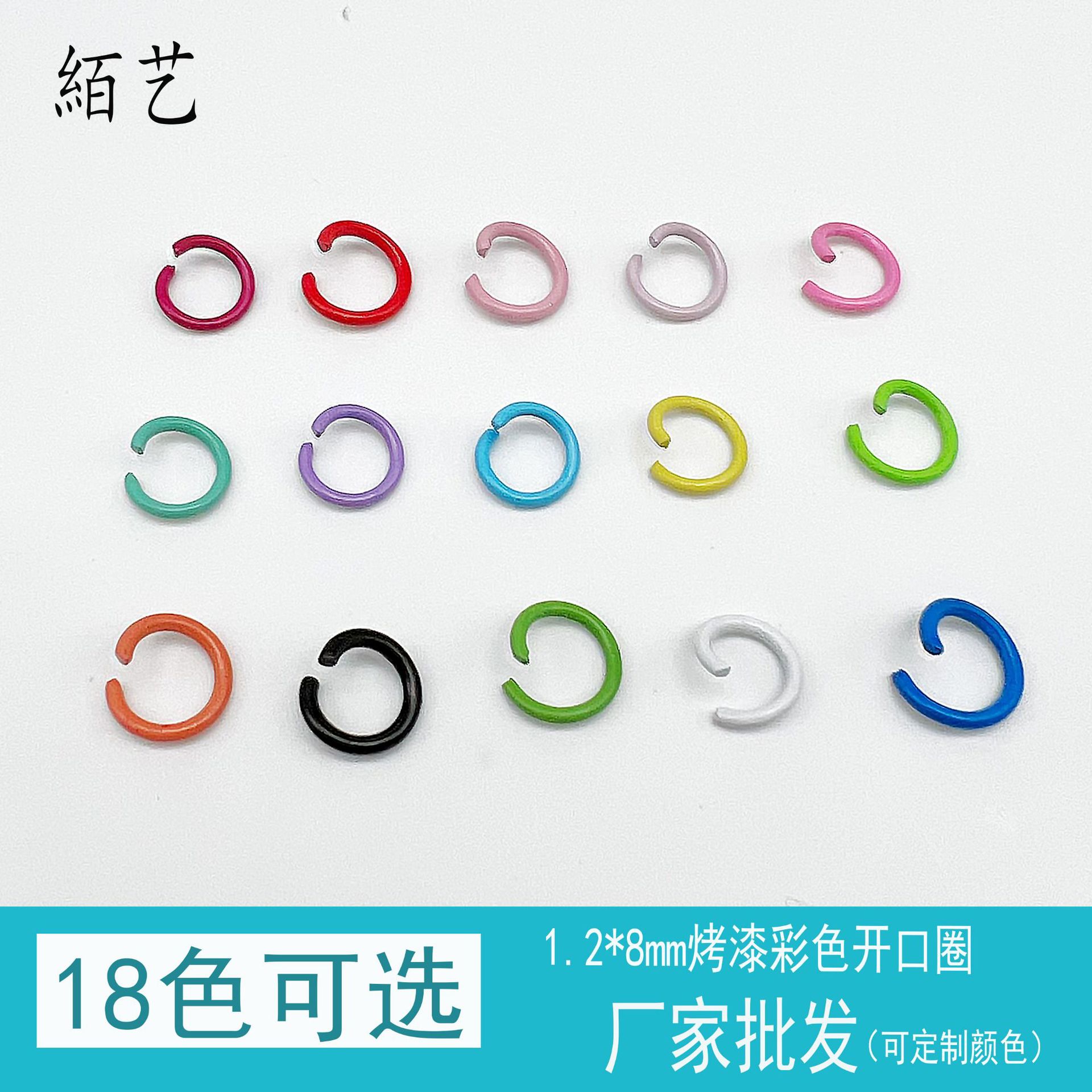 Производитель в наличии, краска, открытое кольцо, закрытое кольцо, краска, DIY ручной материал, соединительное кольцо