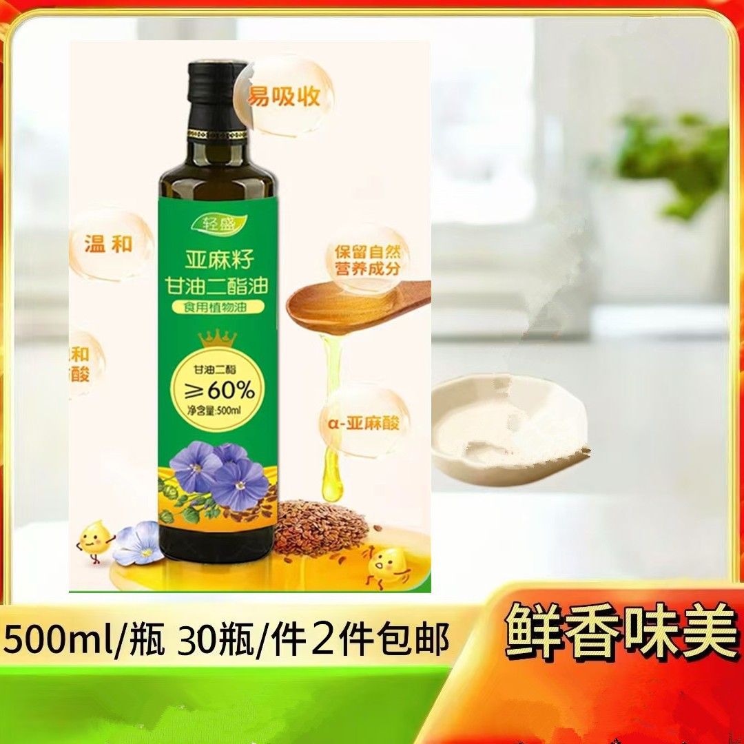 Factory Direct Sale of Linseed Oil, Glycerol Diester Oil, 500ml Plastic Bottle Edible Oil, Group Purchase Wholesale Reviews