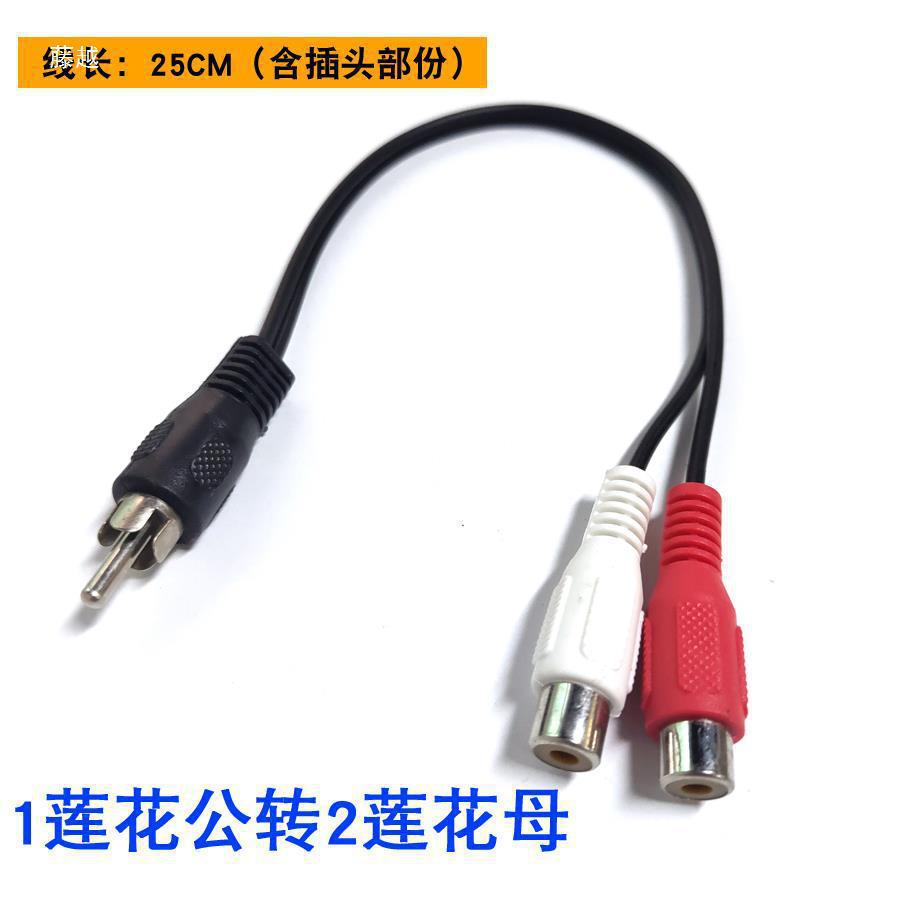 Left and right audio output conversion line double revolution 3.5 female AV line headphone plug power amplifier TV set-top box