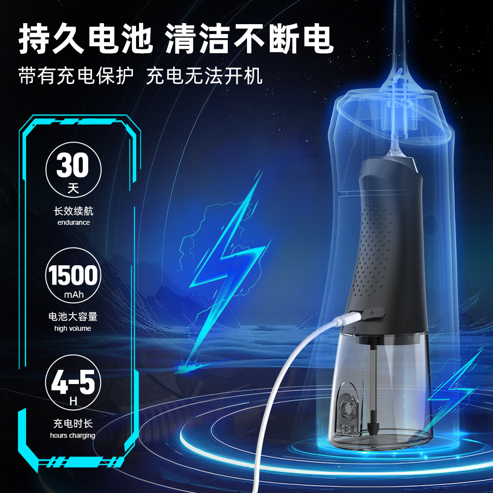 Cross-Border New Product DIY Electric Dental Rinser Portable Large-Capacity Tooth Cleaner USB Home Oral Care Water Flosser