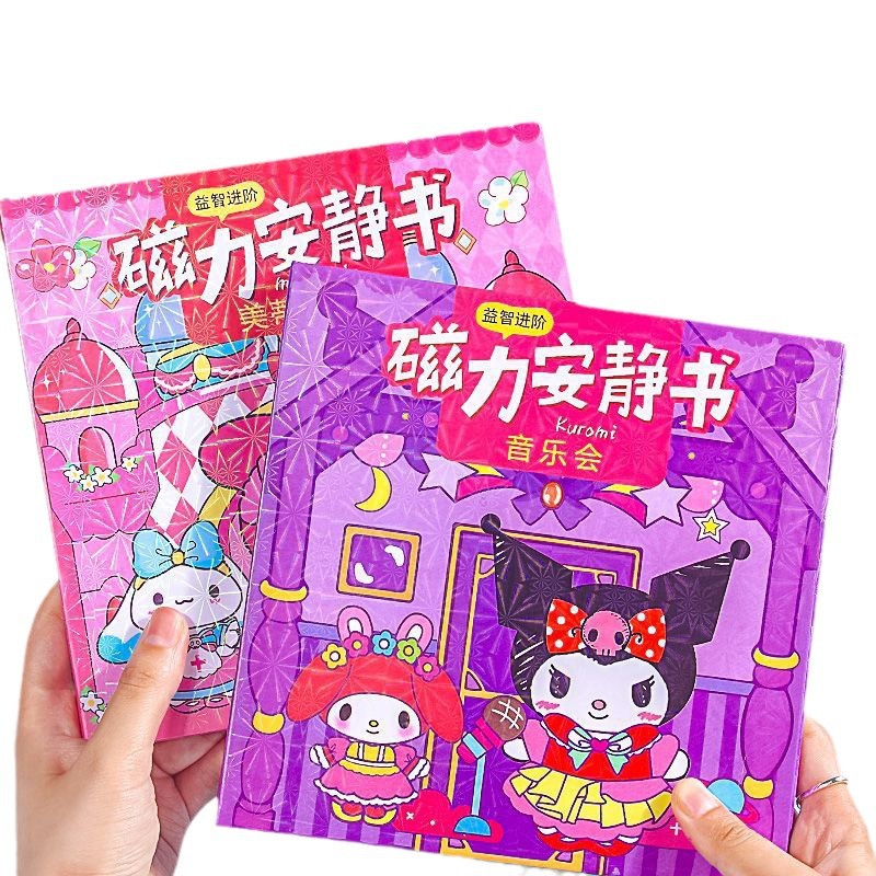 18cm Repeated Magnetic Absorption Toy Free Making DIY Girl Dress-up Scene Children's Handmade Large Magnetic Quiet Book