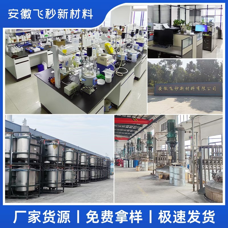 High Hardness Water-Resistant Water-Based Polyurethane Fs-0635 Anionic Resin Environmentally Friendly Formaldehyde-Free Emulsion