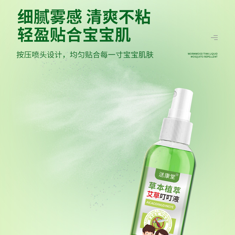 Wormwood mosquito repellent spray summer mosquito bites children's mosquito repellent herbal toilet water wholesale