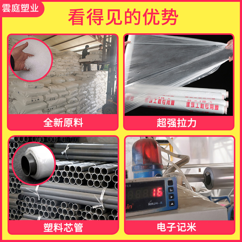 Construction Engineering Membrane Cement Concrete Curing Membrane Engineering Plastic Film Moisturizing Water Saving Plastic Film Plastic Cloth