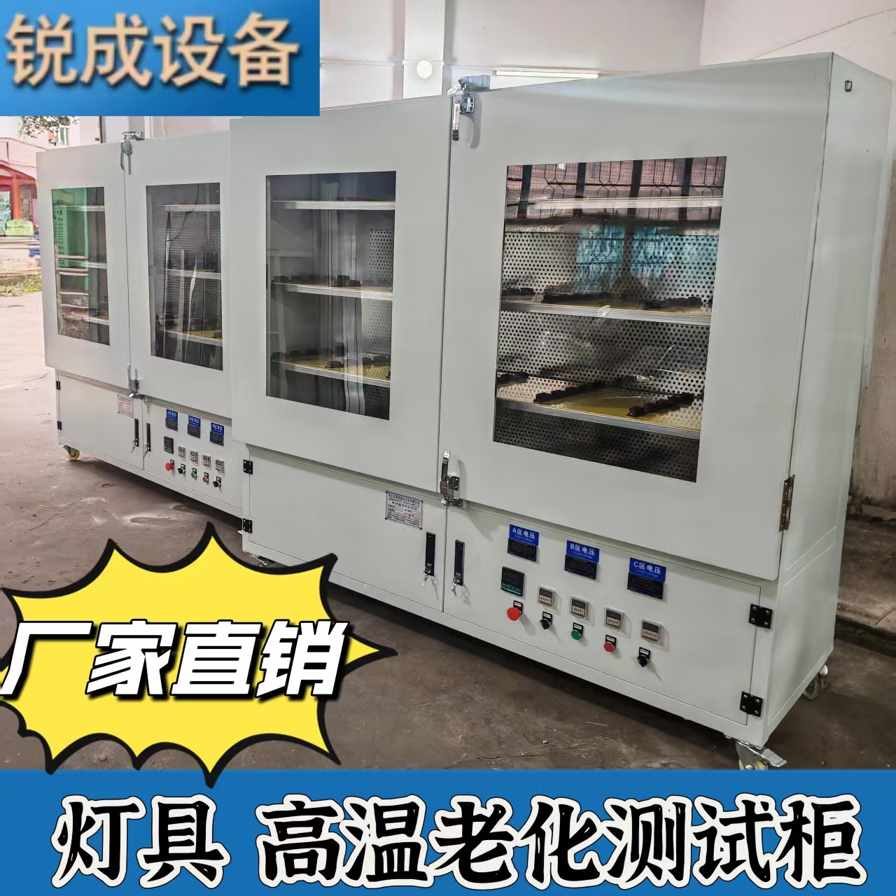 Прямые продажи с завода, шкаф для тестирования старения LED-ламп, высокотемпературные лампы, тестирование на высокое и низкое напряжение