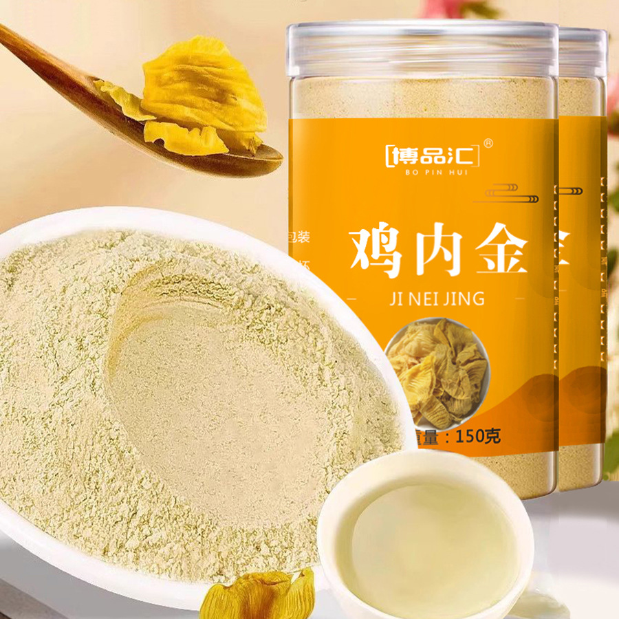 Chicken Gizzard Powder 150G/250G Canned and Bottled for Children and Adults, Freshly Ground, Live Broadcast Wholesale, Promotes Spleen Health