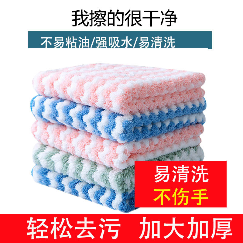 Cationic Thickened Coral Fleece Absorbent Water Ripple Dish Washing Towel Kitchen Fiber Oil-free Household Scouring Material