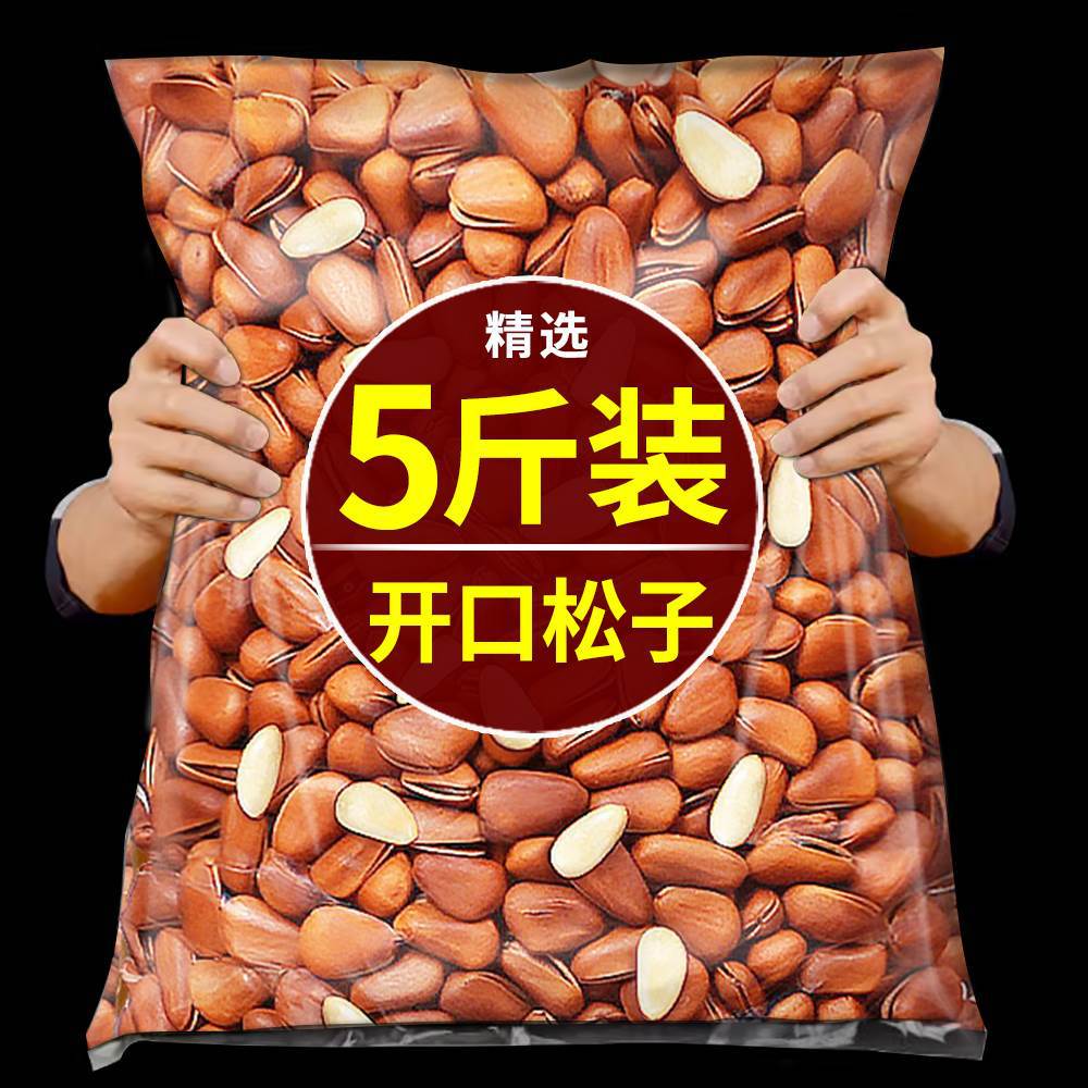 Кедровые орехи с очень крупными частицами, северо-восток, новинка 2023 года, бразильские открытые кедровые орехи, ореховые закуски оптом