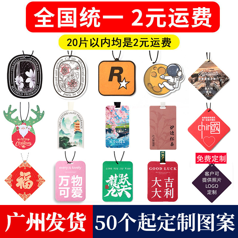 Ароматическая подвеска для автомобиля, легкий аромат, ароматерапия, подвеска для автомобиля, дизайнерская ароматическая подвеска