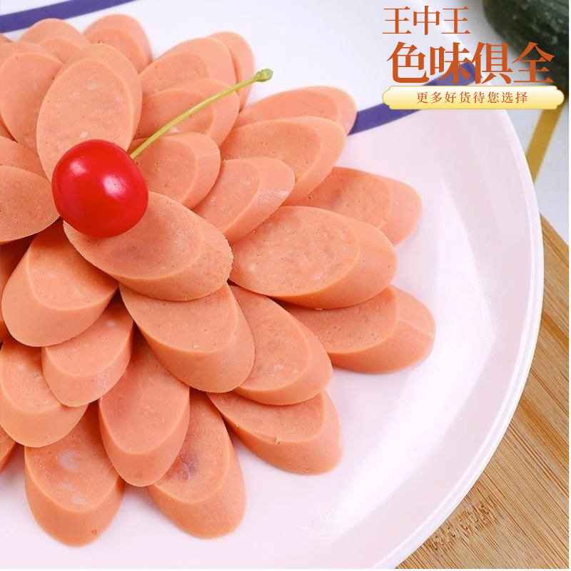 Shuanghui King of Kings Ham Sausage Sausage Pork Snacks 30Gx8 Grilled Sausage Instant Noodles Snacks Supermarket Food Wholesale