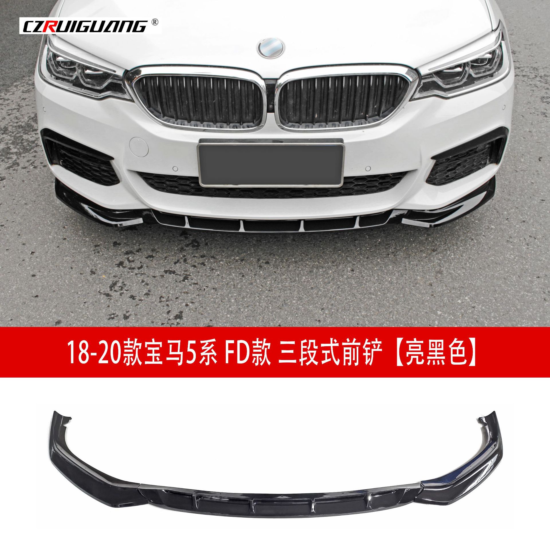 Подходит для 18-20 BMW 5 серии модифицированный передний спойлер G30G38FD передний бампер малый обвес
