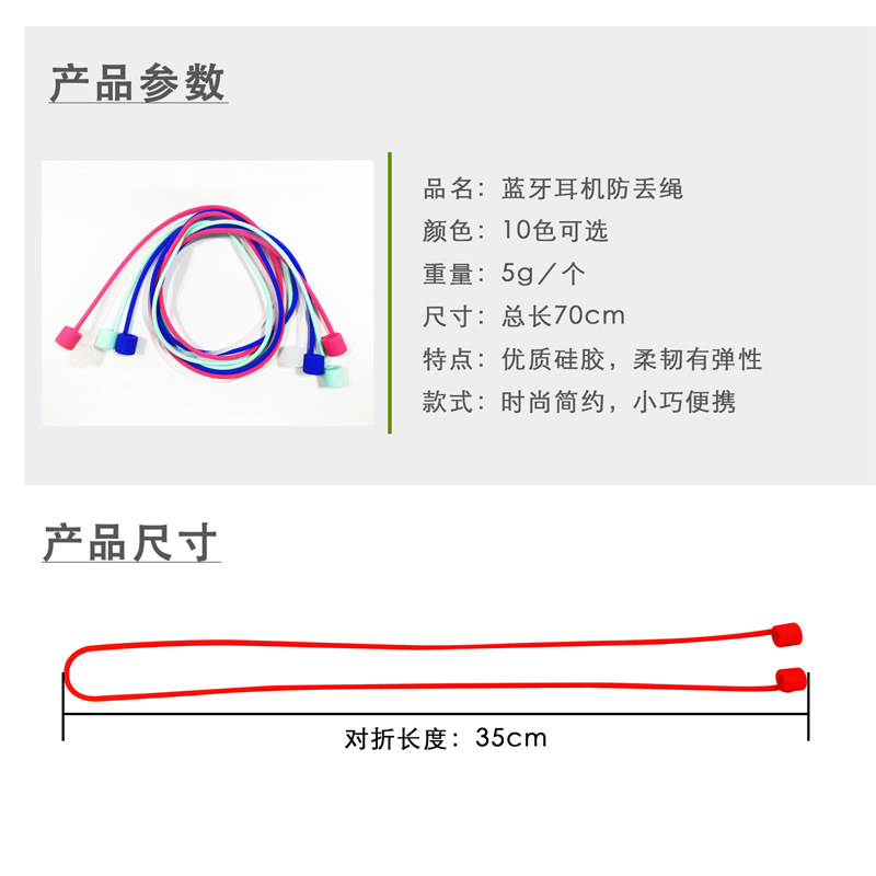 Factory Wholesale Earphones Anti-Lost Lanyard Silicone Magnetic Lanyard Wireless Earphones Anti-Lost Rope Bluetooth Earphones Anti-Lost Rope