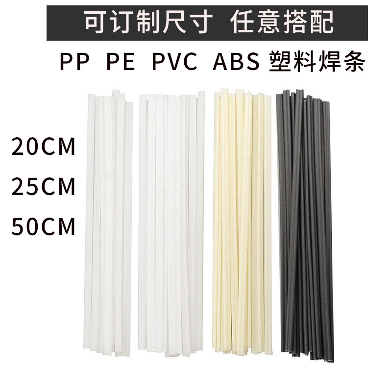 Пластиковый сварочный пруток ПП/ПЭ/АБС/ПВХ/ПВЕ для ремонта трещин в автомобильных бамперах