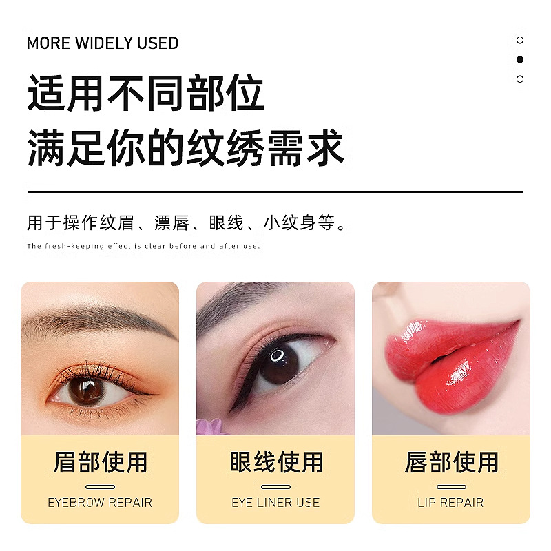 Jiaxinxin eyebrow, eye and lip universal repair cream semi-permanent eyebrow tattoo repair ice crystal tattoo repair agent solid color zero scab