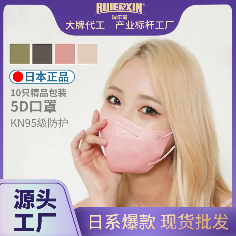 Японские маски для взрослых 3D стерео модные маленькие маски 4-слойная защита одноразовая пылезащитная защита от солнца оптовая продажа