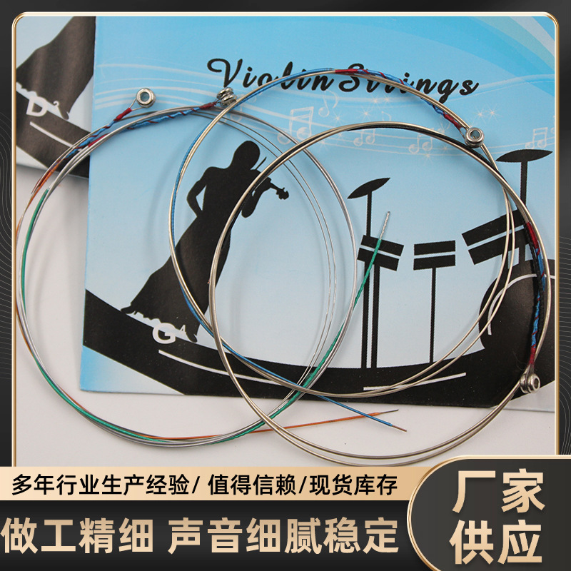 Violin Silver String Soft Box Individually Packaged Silver Wire Material Playing String Set