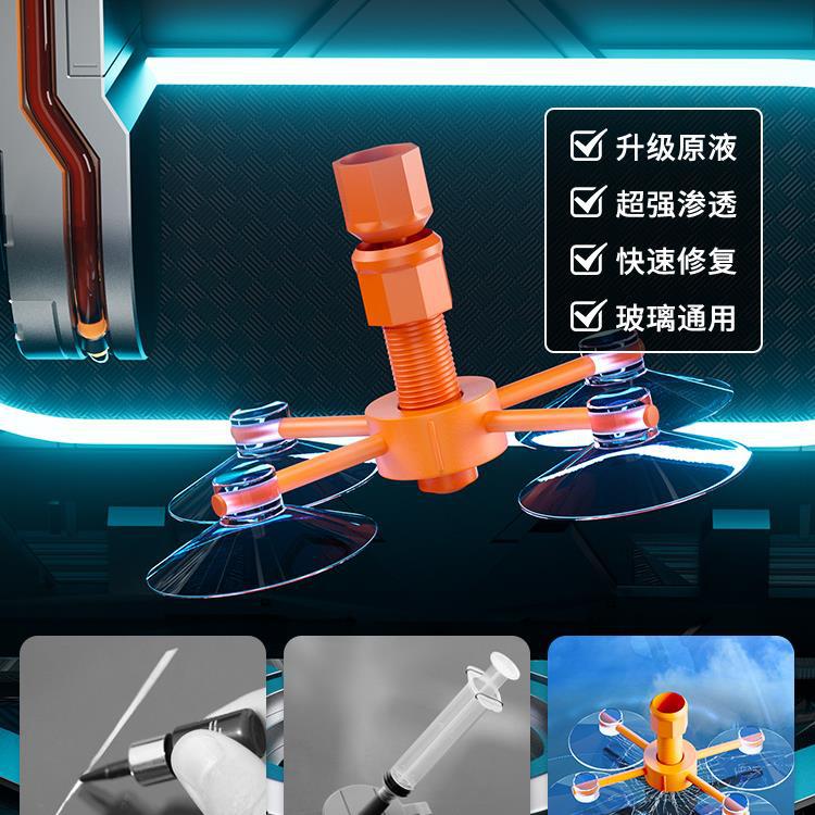 Automobile glass repair liquid front windshield crack windshield repair crack reducing agent crack non-marking glue scratch tool