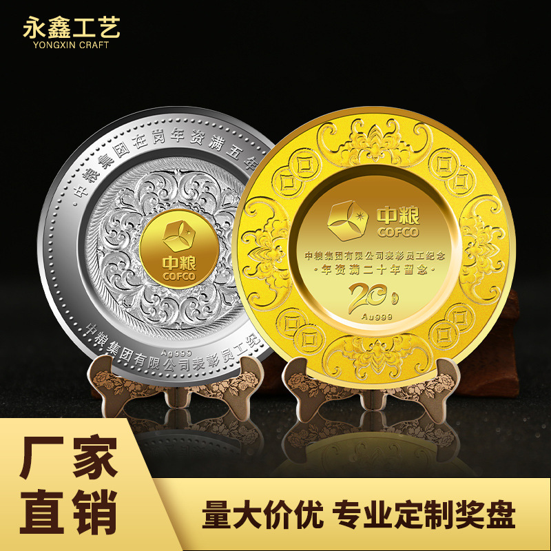 Customized Commemorative Plate, Honorary Retirement Metal Award Plate, Copper Plate, Tin Plate, Commendation for Retired Military Gifts, Custom-Made Ornaments