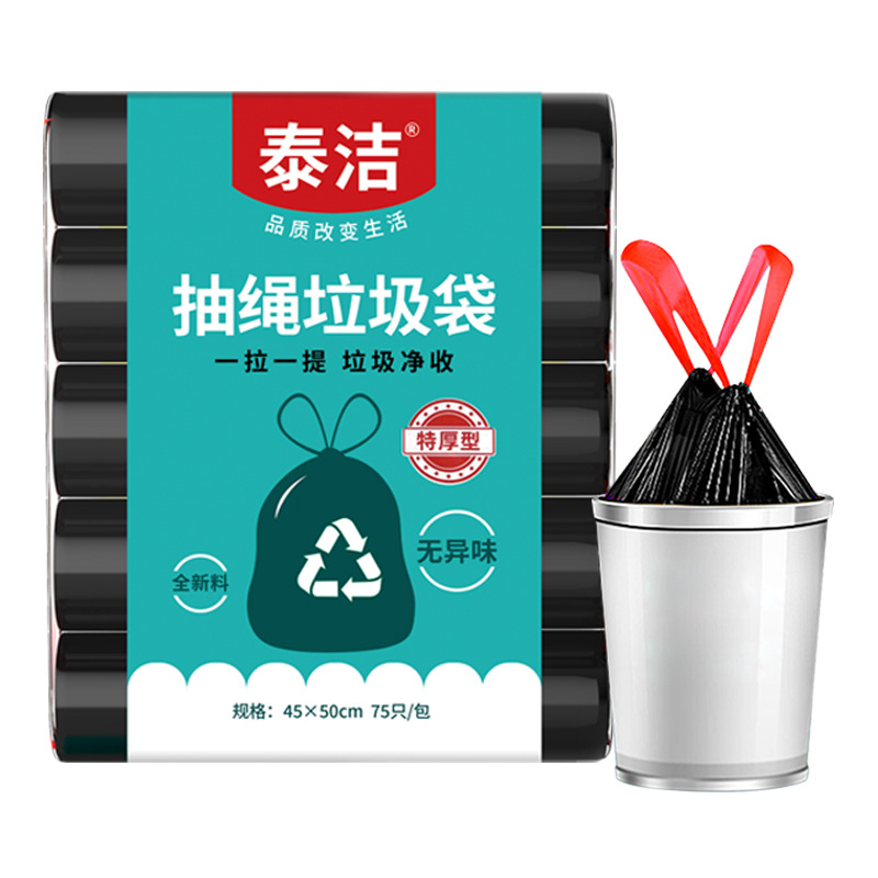 Household thickened drawstring disposable garbage bag large black kitchen supplies flat portable a generation of postage