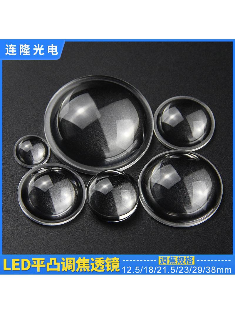 Линза источника света заводского производства светодиодная ПММА плоско-выпуклая линза фокусировка зум конденсаторная линза оптическая линза