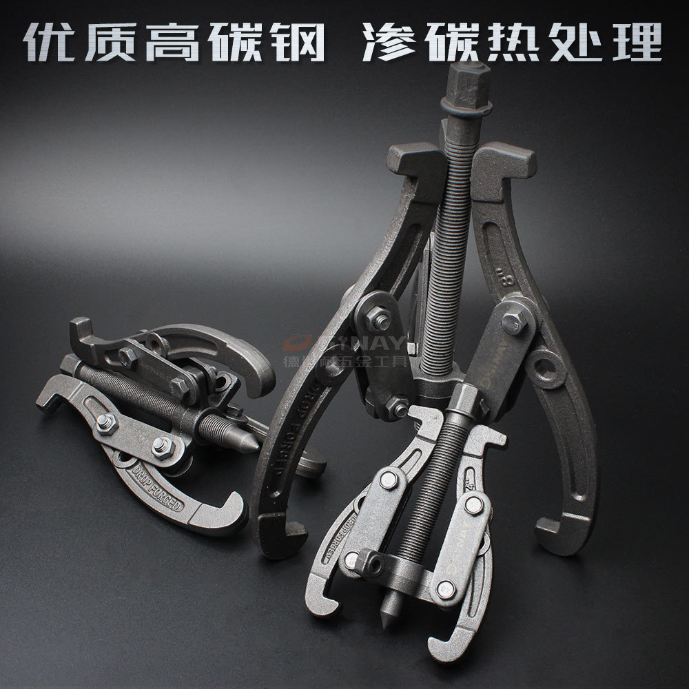 Cross-Border Forged Three-Claw Puller Bearing Puller Convertible Two-Claw Puller Multi-Function Puller Puller