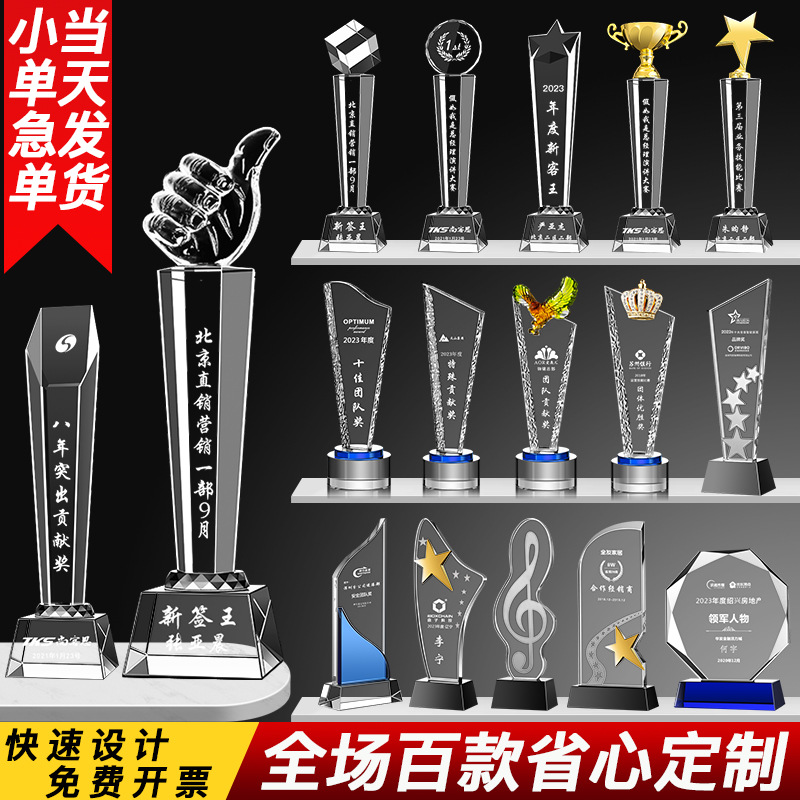 2025 креативный кристальный трофей подарок баскетбол футбольная награда украшение детский чемпион бадминтон белый кристальный трофей