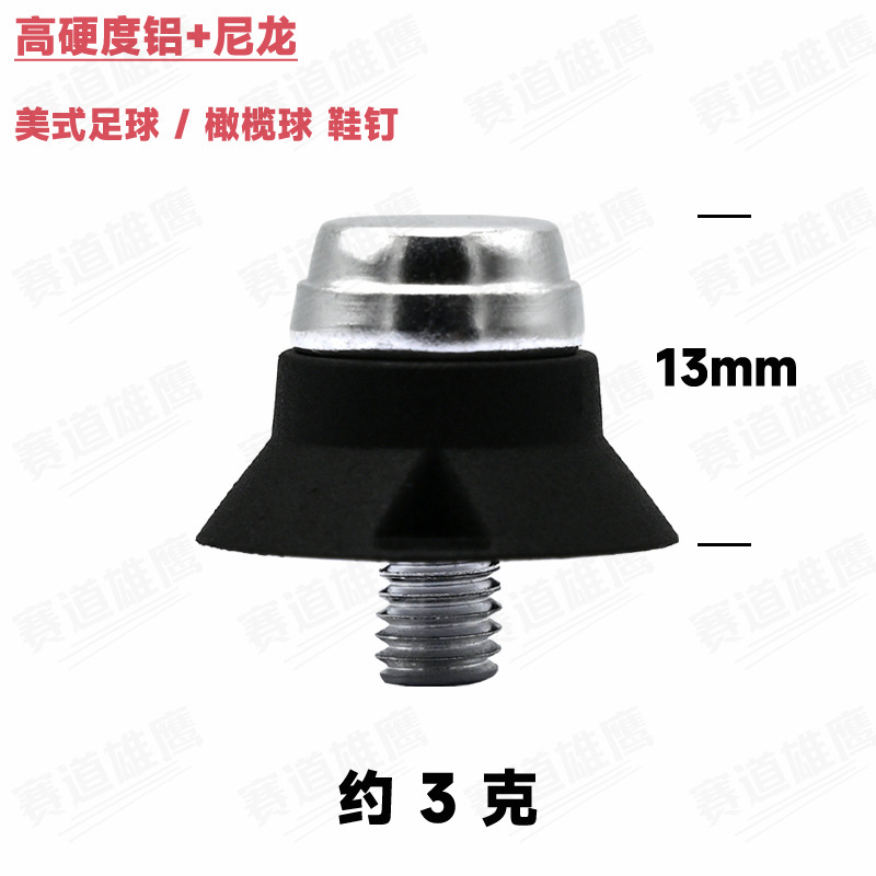 Track Eagle M5 Nylon High Hardness Aluminum American Football Shoes Football Nail Football Nail Replacement Nail