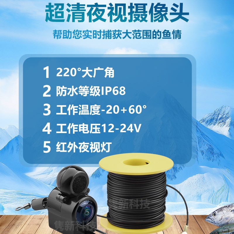 4.3inch Fish Finder Display Underwater Ultra-High-Definition Camera Anchor Hook Camera with Night Vision and Temperature Sensing Depth