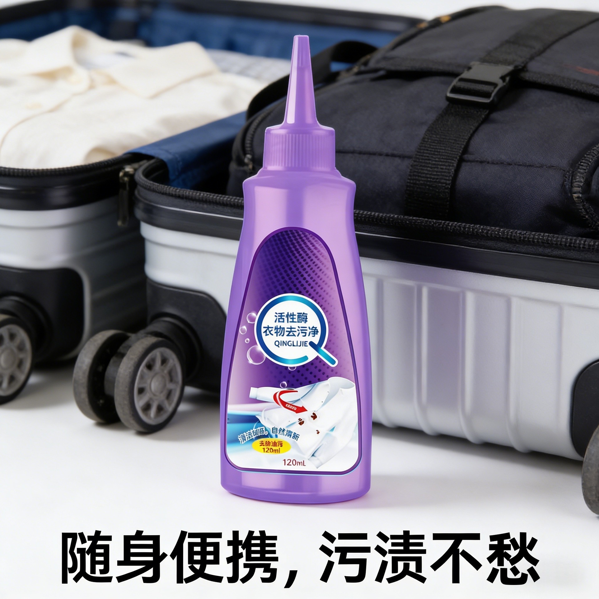 Powerful Active Enzyme Clothing Stain Remover, Quick Stain Removal, No-Wash Oil Remover, Dry Cleaning Agent, Yellow Stain Remover, Milk Stain Remover