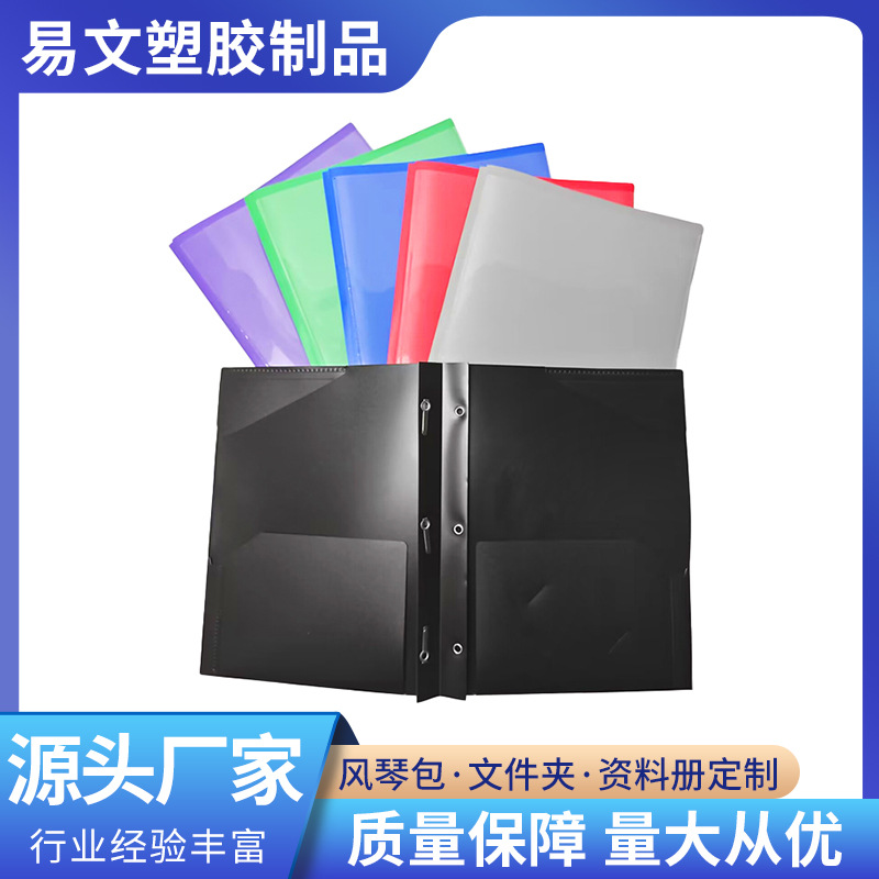 Colorful Transparent Double Pocket Folder Pp Double Pocket Folding Conference Report Document Storage Folder Plastic Tadpole Folder