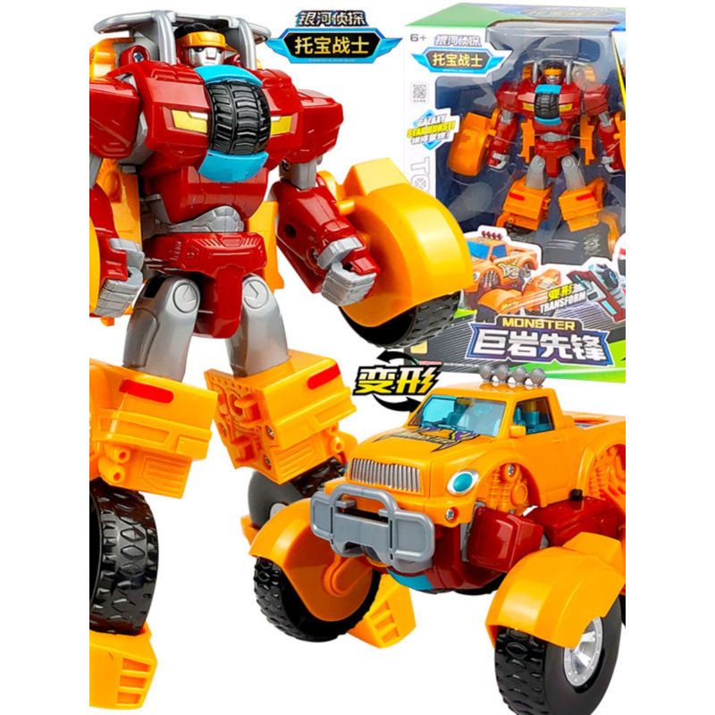 Tobao Warrior Galaxy Detective Sky-Breaking Intelligent Steel Wing Resolute Transforming Combination Robot Toy Treasure Brothers