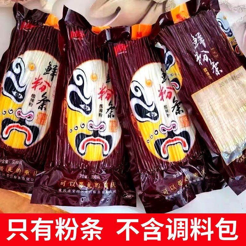 [Low Price] Chongqing Hot and Sour Noodles Professional Vermicelli Fine Powder Sweet Potato Powder Special Hot Pot Handmade Coarse Powder Tapioca for Opening a Shop