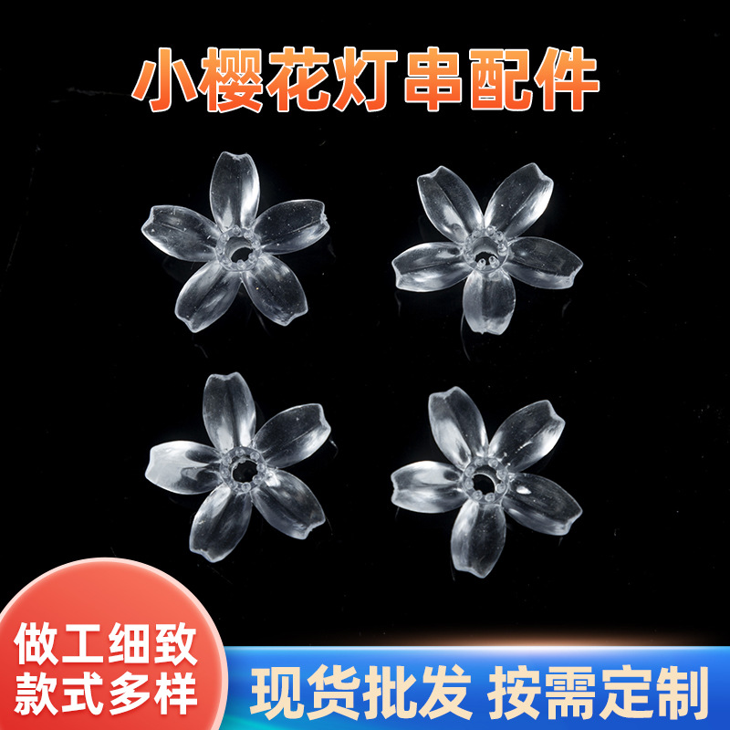 Небольшой фонарь в форме сакуры, светодиодная гирлянда, аксессуары для интерьера, занавеска, подвесной светильник, декоративные огни для двора и газона