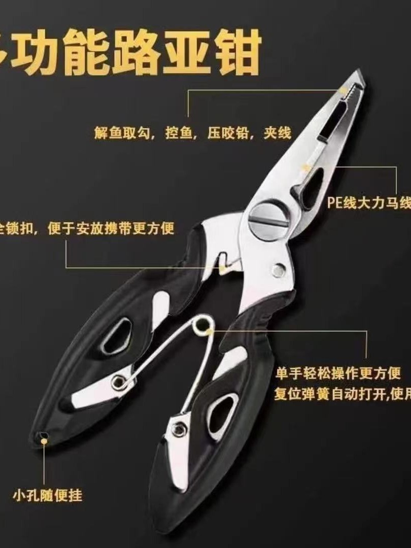 Curved Mouth Luya Pliers Cutting Line Multifunctional Luya Pliers Fishing Shears Luya Pliers Fishing Tongs