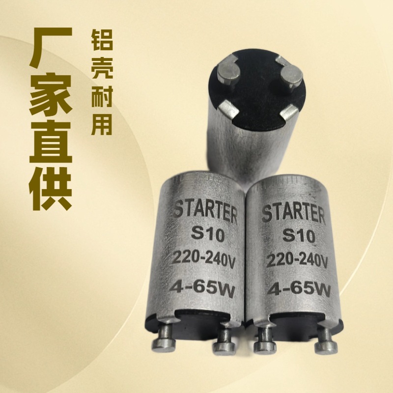 Стартер с алюминиевым корпусом 110V-220V, полные спецификации