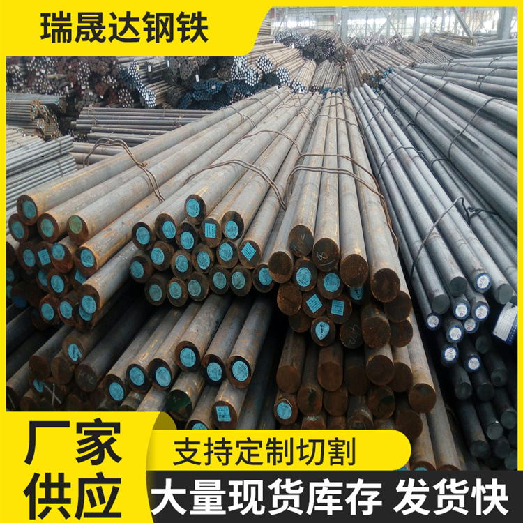 Round Steel Zero-Cut 20Crmnti High-Strength Steel Bar 65Mn Spring Steel Cutting Laigang No. 35 Alloy Structural Steel
