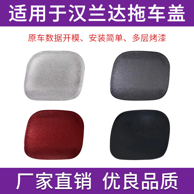 Suitable for 15 16 17 years Toyota Highlander trailer cover front towing hook cover bumper pull hook hole cover