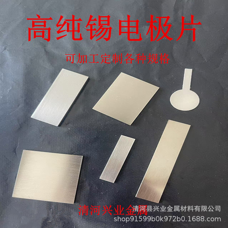 High Purity Tin Sheet Tin Plate Pure Tin Tin Foil Tin Strip Tin Sheet Tin Disc Tin Block Electrode Tin Bar Tin Block Metal Sn