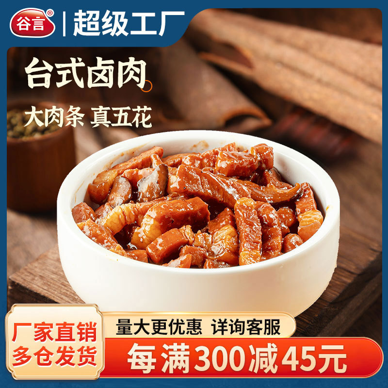 Гу Ян Гай По Рис Замороженное Полуфабрикат Маринированное Мясо 200г Быстрая Еда Кулинарный Пакет Коммерческий На Вынос