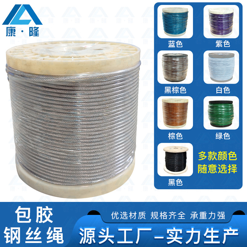 Нержавеющая сталь, пластиковая оболочка, трос 304, прозрачный ПВХ, резиновая оболочка, рыболовная леска, ювелирная леска, рыболовное снаряжение, белье