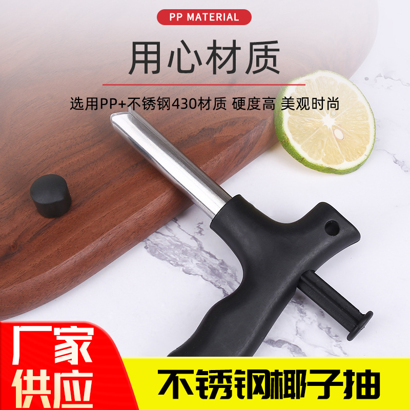 Открывалка для кокосов из нержавеющей стали, открывалка для зеленой скорлупы кокоса, сверло и открывалка для крышки кокоса