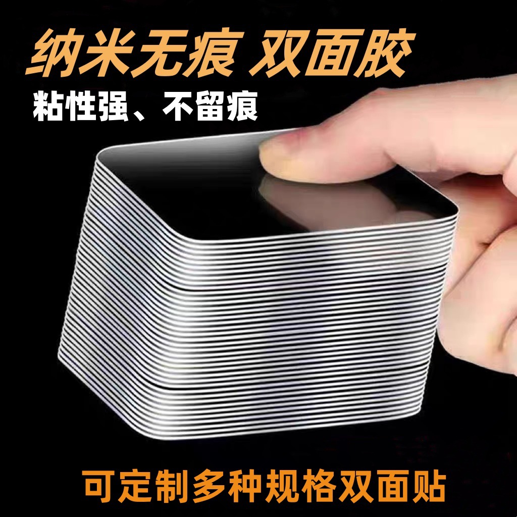 Двусторонний клей высокой вязкости фиксированный нано-патч прилипает к стене без следов. Двусторонний клей прилипает к автомобилю для фиксации