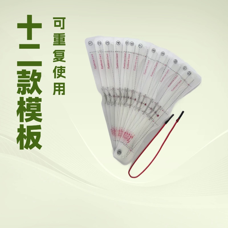 Наклейки для бровей, инструменты для начинающих, набор линейки для бровей