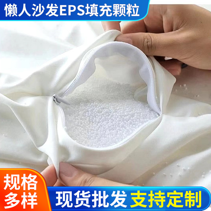 Заполненные частицы EPS мешков с фасолью, белые пенопластовые частицы, высокоэластичные частицы, производитель оптовой продажи