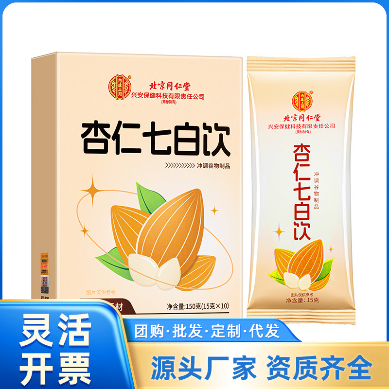 Напиток из миндаля с семью белыми ингредиентами Beijing Tongrentang 150г (15г×10), дропшиппинг
