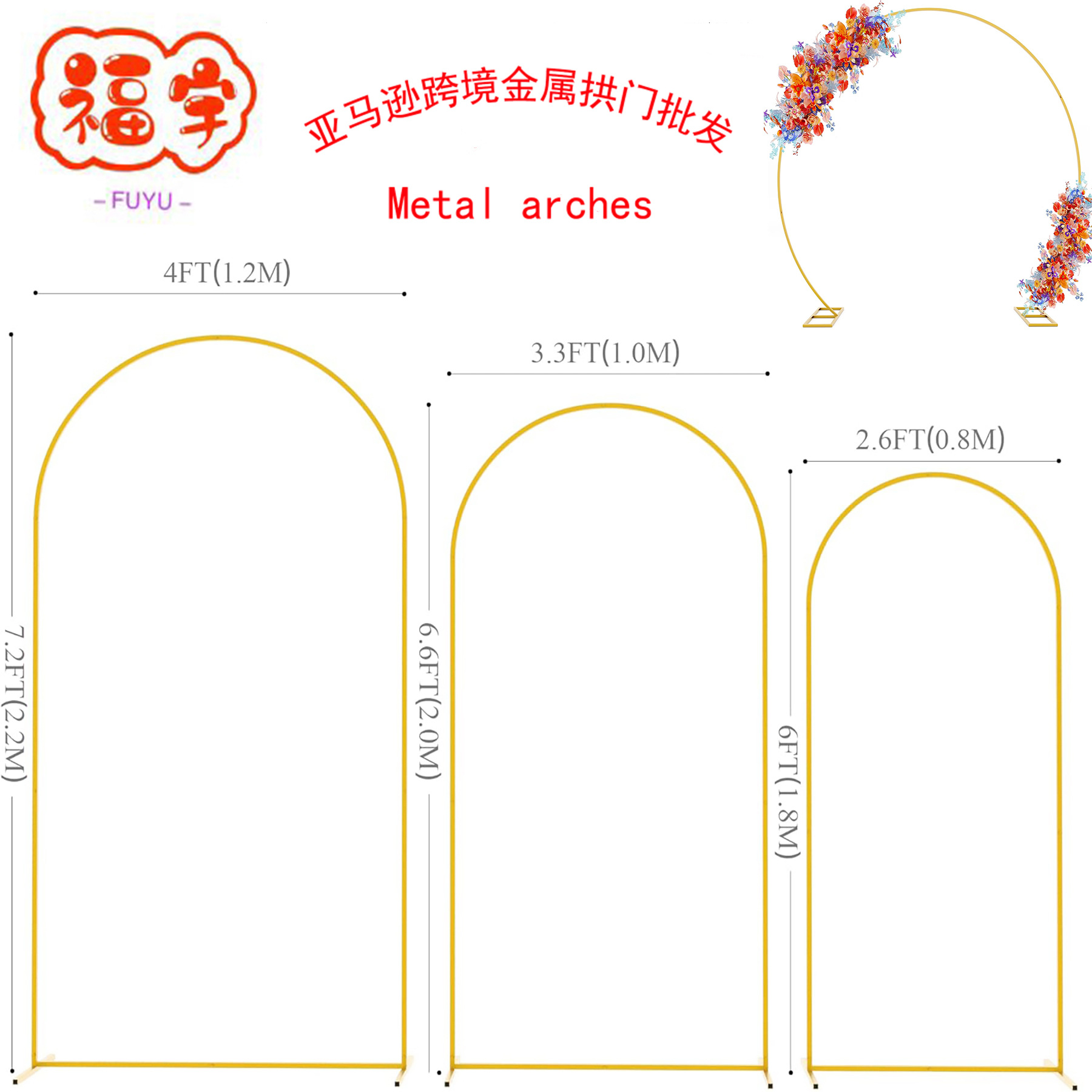Металлические арки для свадеб и дней рождения, опоры для оформления